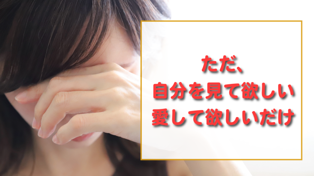 愛される自分になるコース